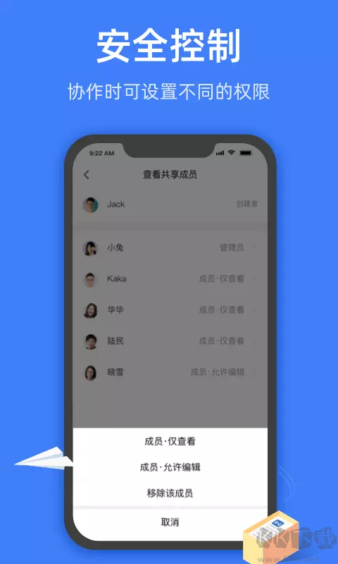 金山文檔app最新版