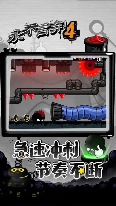 永不言棄4(無(wú)限生命版)