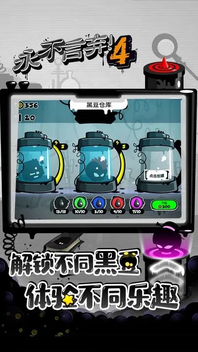 永不言棄4(無(wú)限生命版)