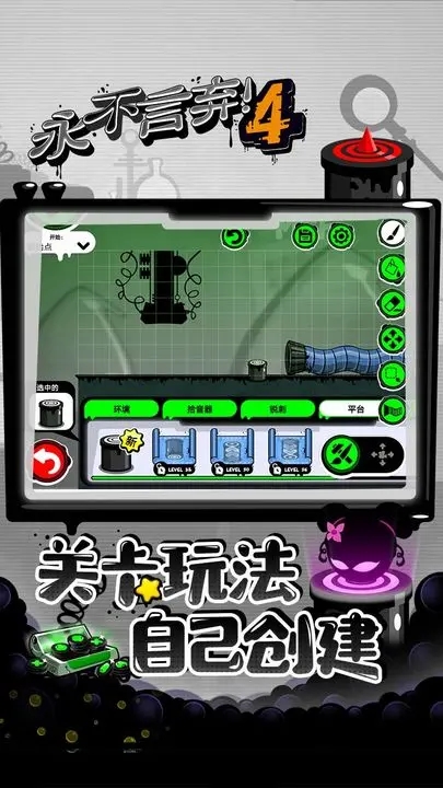 永不言棄4(無(wú)限生命版)