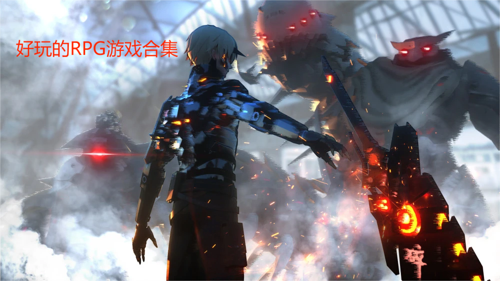 rpg游戲下載-十大rpg游戲推薦排行分享-rpg游戲合集