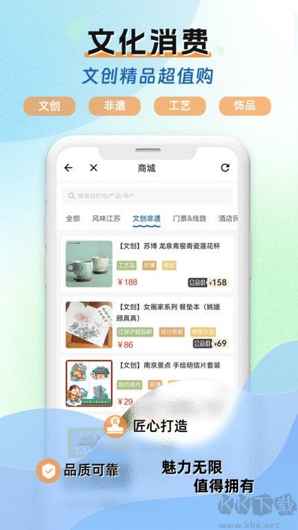 水韻旅游app手機(jī)版