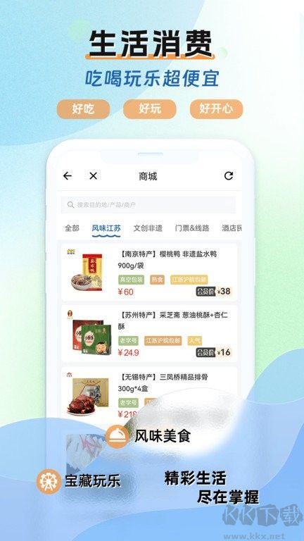 水韻旅游app手機(jī)版