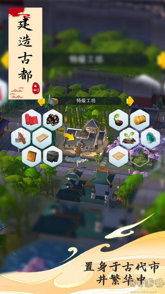 模擬城市我是市長2023