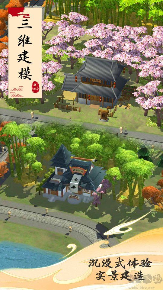 模擬城市我是市長2023