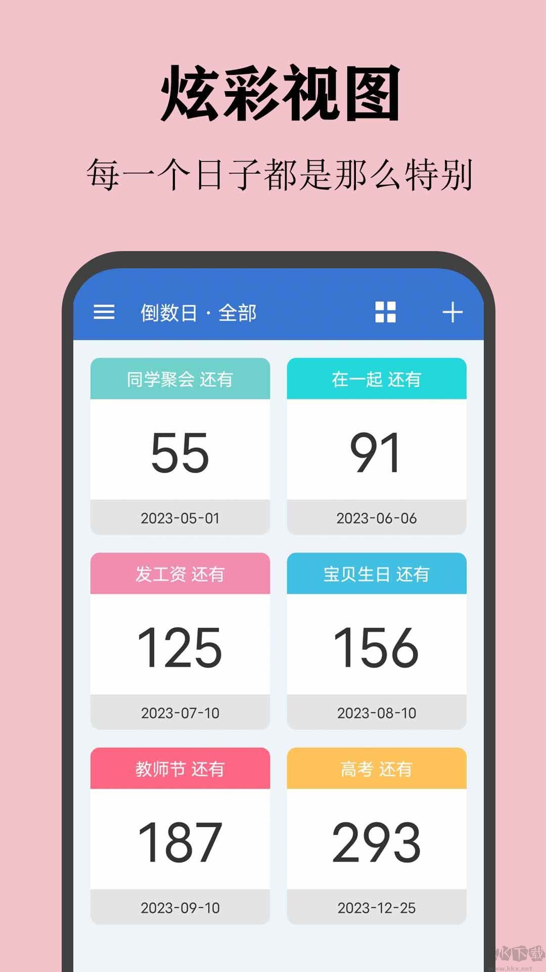 喵喵倒數(shù)日APP安卓版