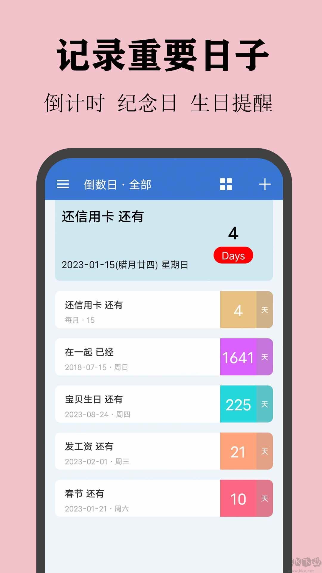 喵喵倒數(shù)日APP安卓版