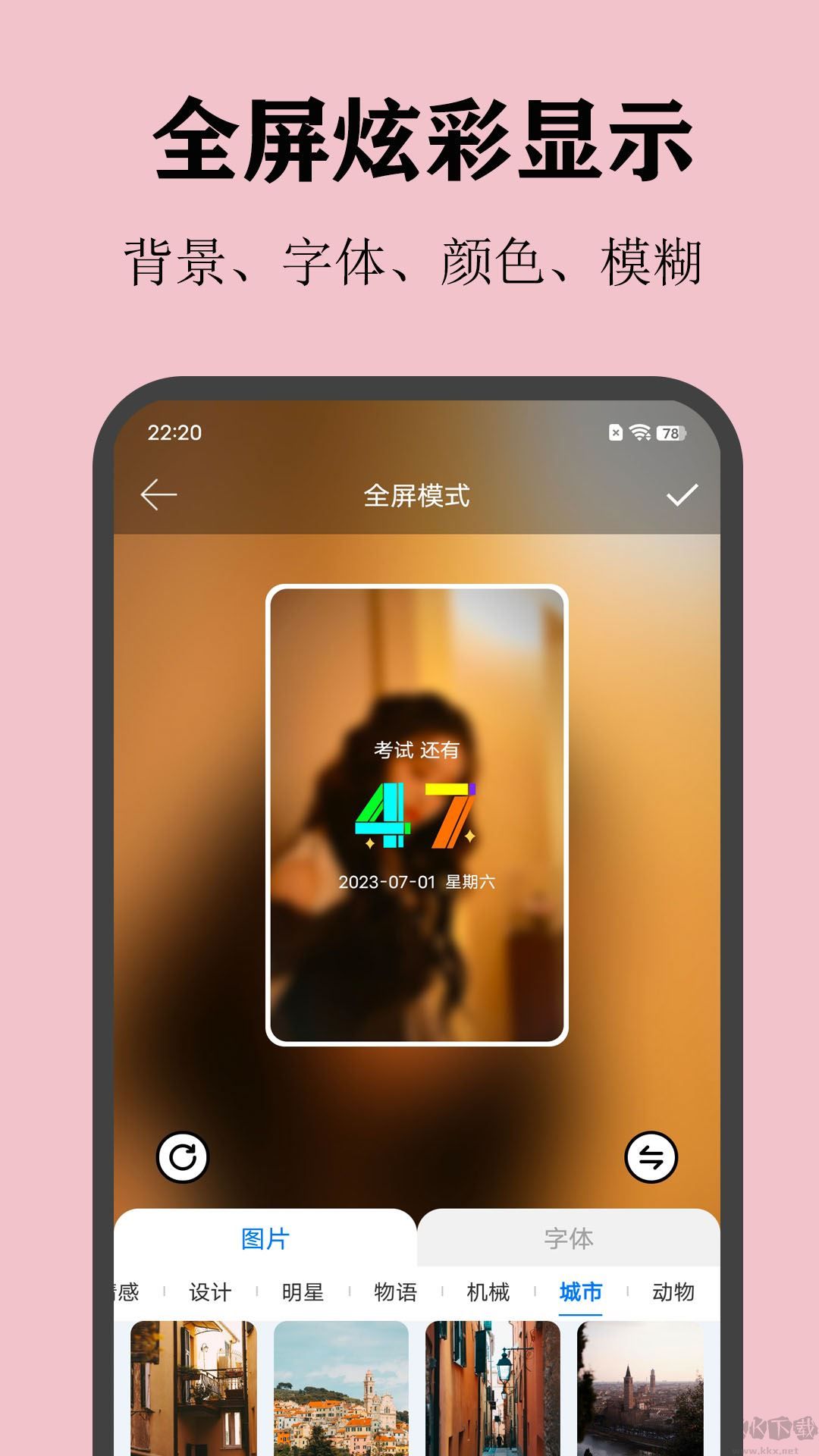 喵喵倒數(shù)日APP安卓版