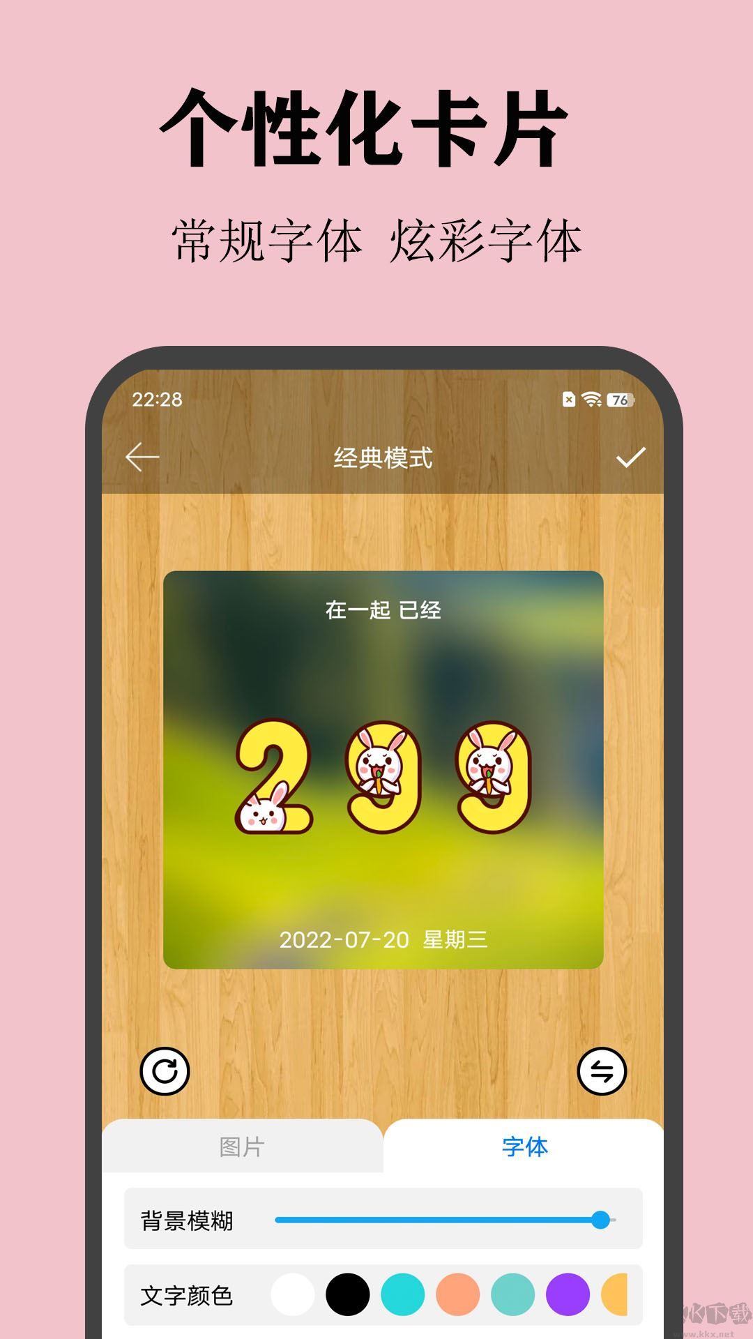 喵喵倒數(shù)日APP安卓版