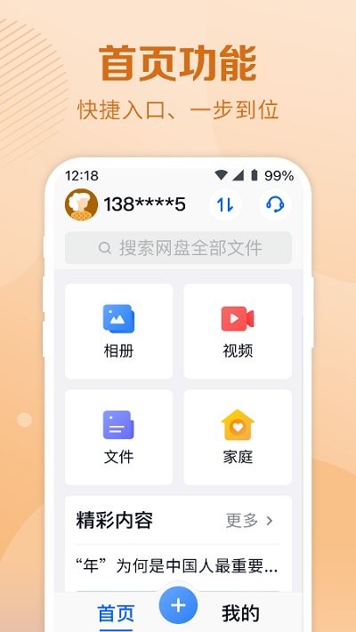 和彩云關(guān)懷版app