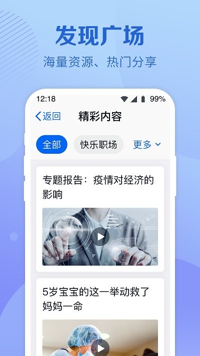 和彩云關(guān)懷版app