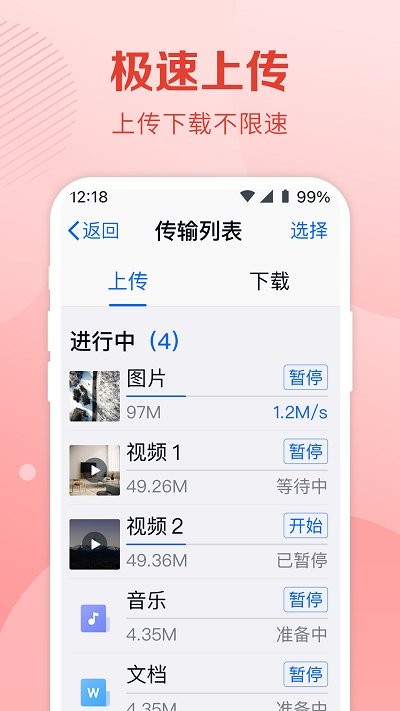 和彩云關(guān)懷版app