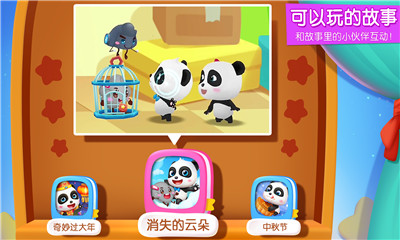 寶寶房屋設(shè)計(jì)師手游