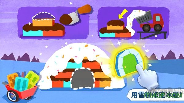 寶寶房屋設(shè)計(jì)師手游