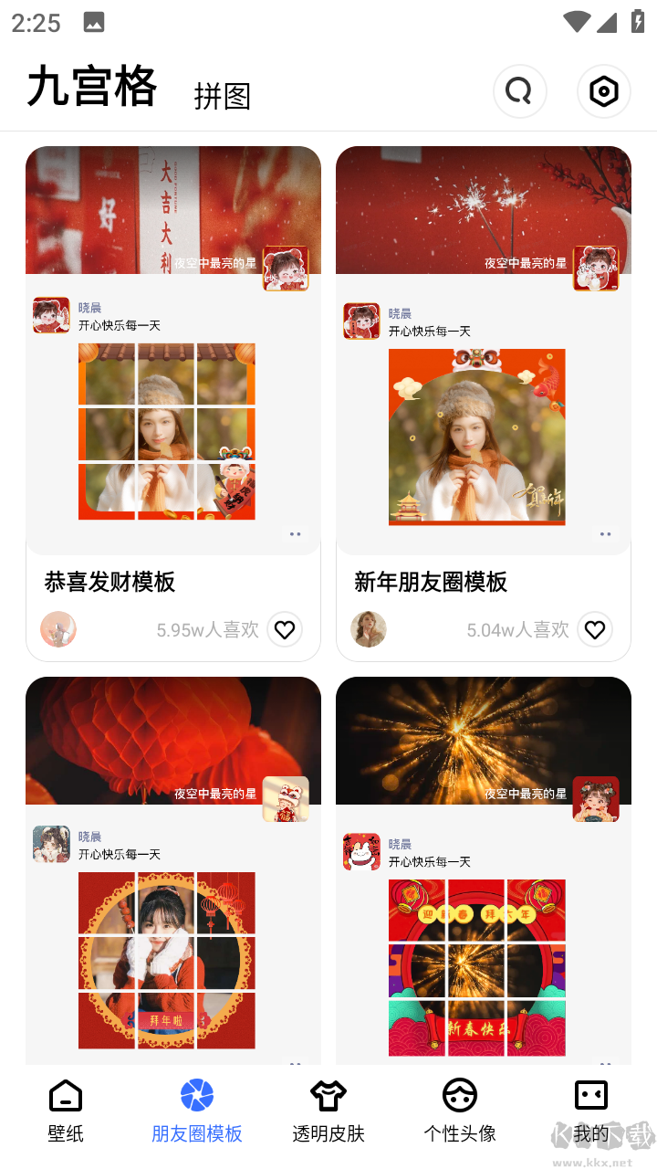 動(dòng)動(dòng)壁紙app