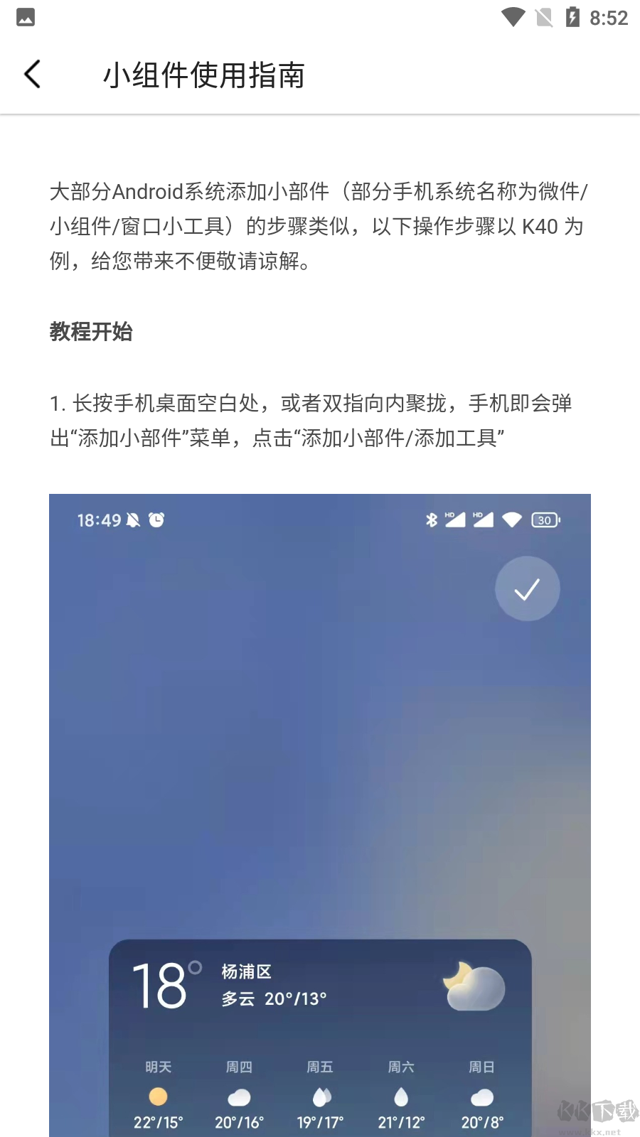 小組件盒子app