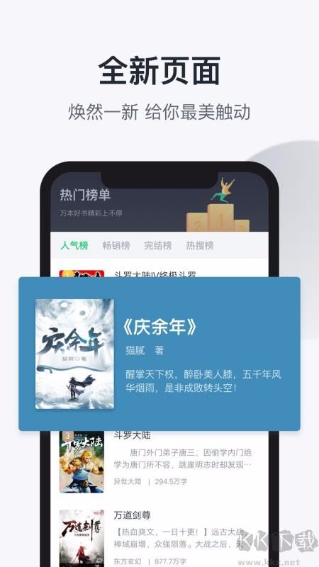 趣追書APP安卓版