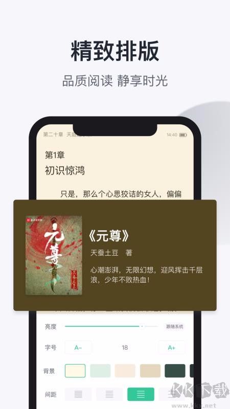 趣追書APP安卓版