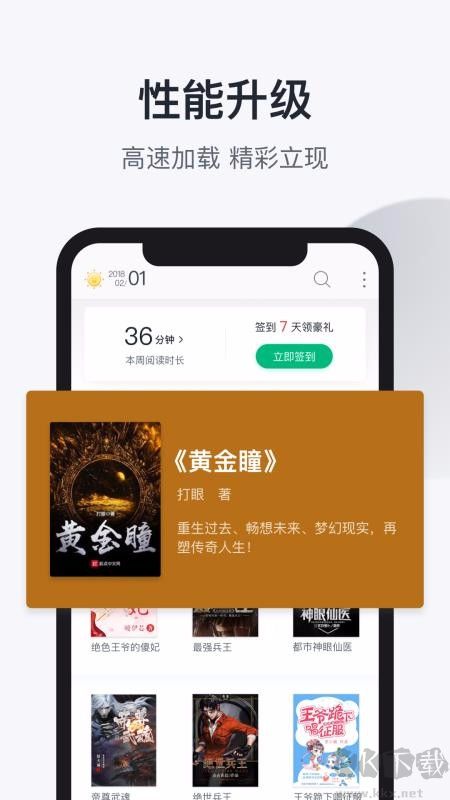 趣追書APP安卓版