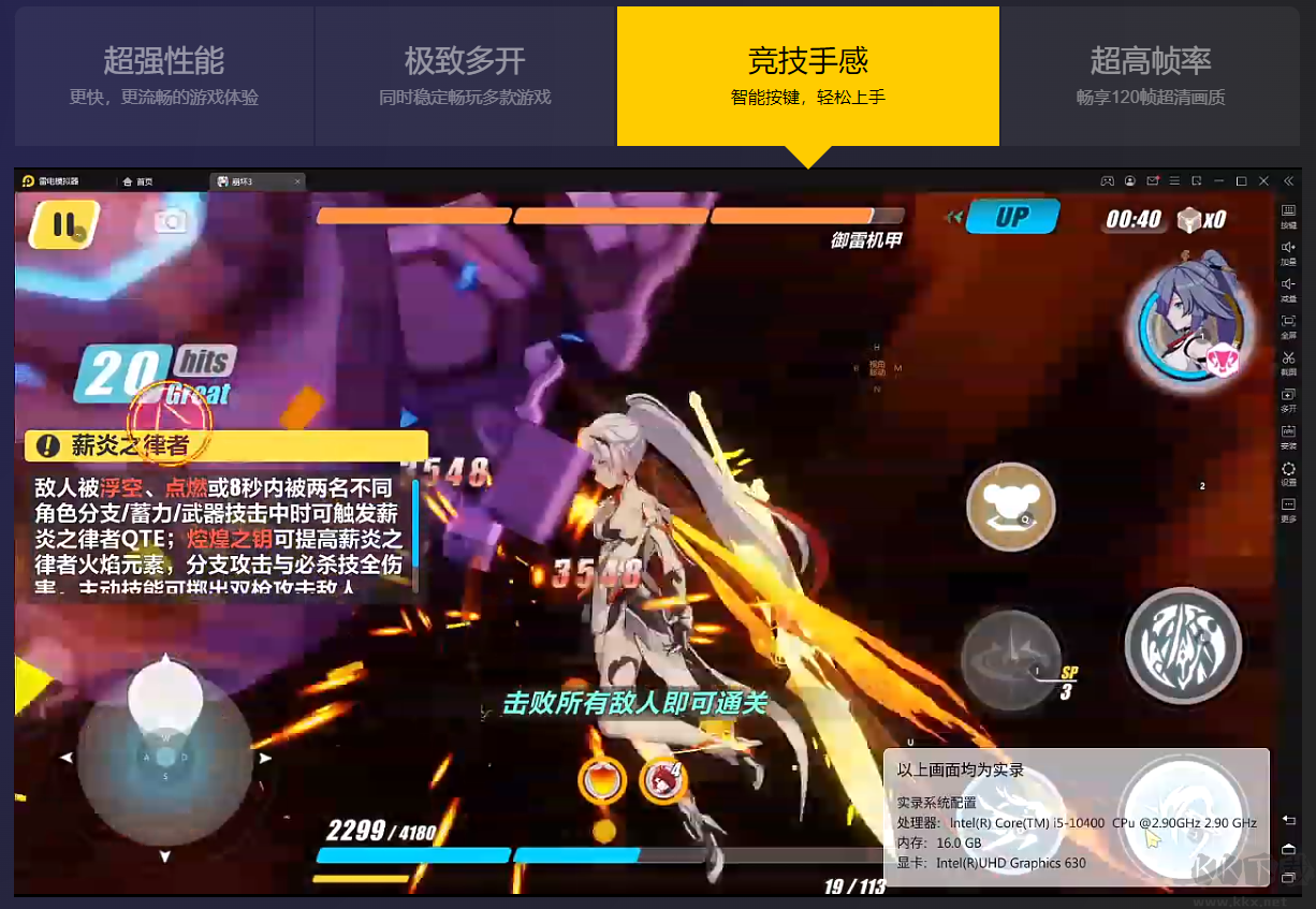 雷電模擬器最新版下載