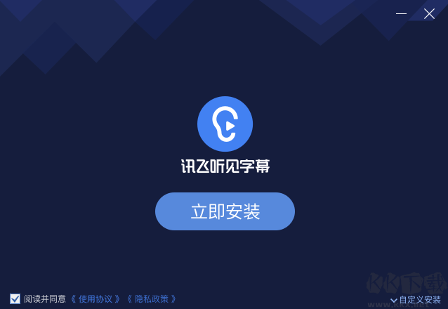 聽見字幕最新版電腦端