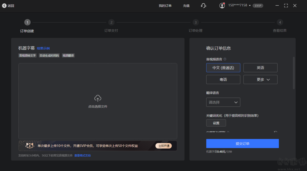 聽見字幕最新版電腦端