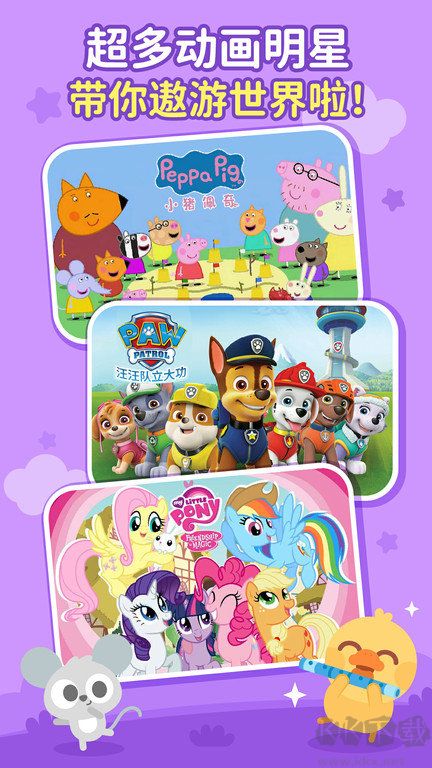 兒歌多多app最新版