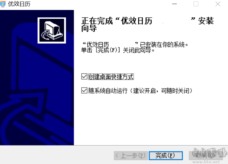 優(yōu)效日歷最新版