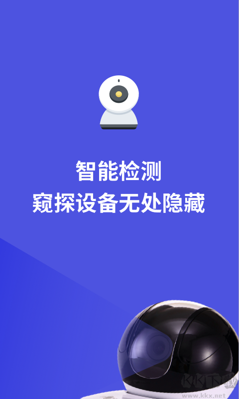 攝像頭防偷拍專家app最新