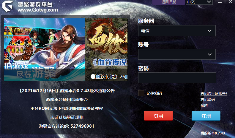 游聚游戲平臺(tái)