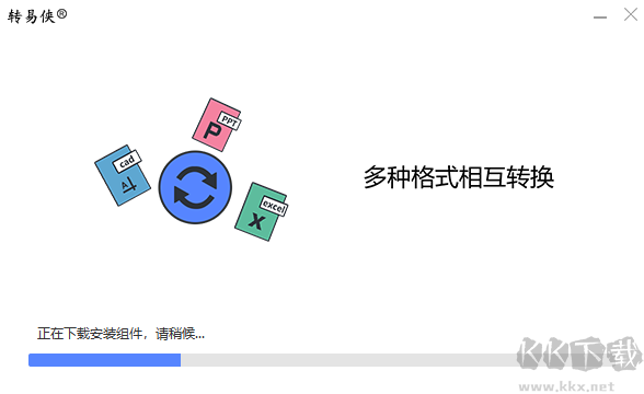 轉(zhuǎn)易俠PDF轉(zhuǎn)換器最新版PC端