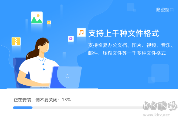 嗨格式數(shù)據(jù)恢復(fù)大師最新版