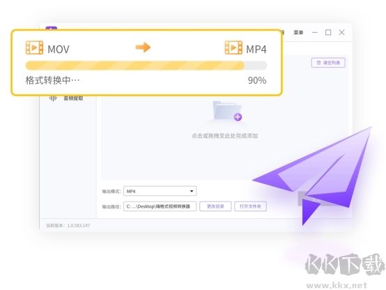 嗨格式視頻轉(zhuǎn)換器最新版