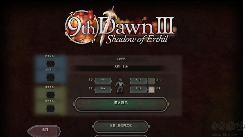 第九黎明3(內(nèi)置菜單版)