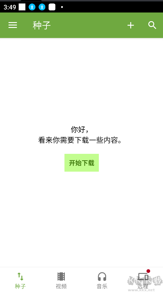 μTorrent 專業(yè)版