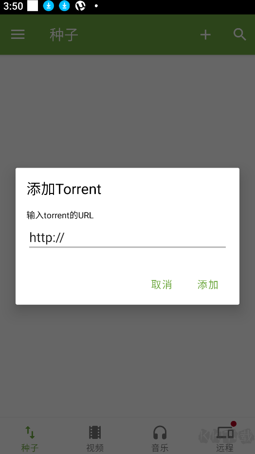 μTorrent 專業(yè)版