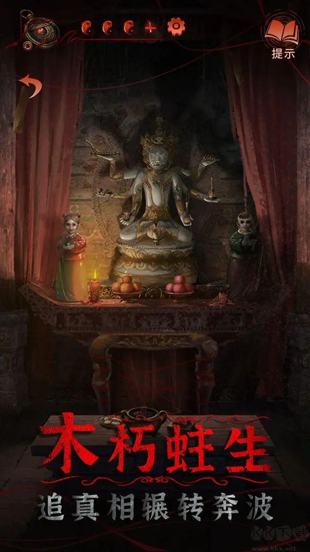 紙嫁衣4紅絲手游(無(wú)限提示版)