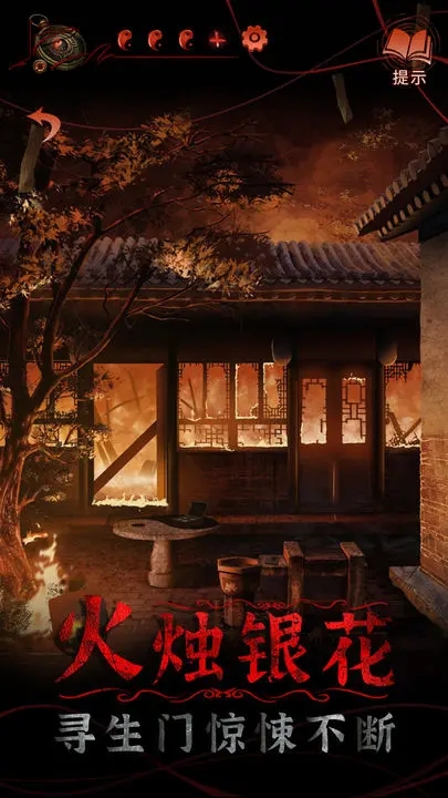 紙嫁衣4紅絲纏(官方版)