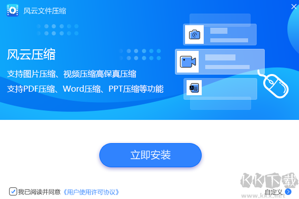 風(fēng)云壓縮最新版