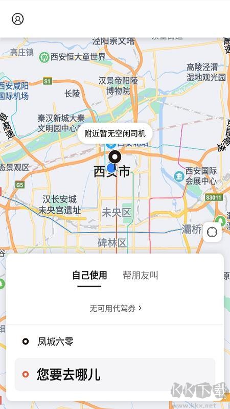 斑馬代駕app官方版