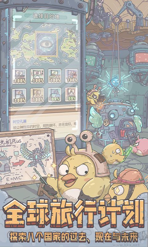 最強(qiáng)蝸牛最新版本