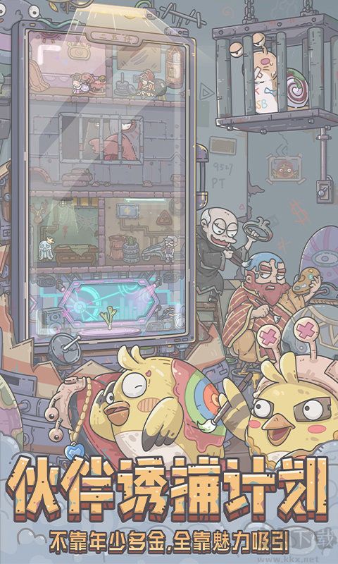 最強(qiáng)蝸牛最新版本