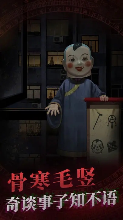 紙嫁衣手游最新版