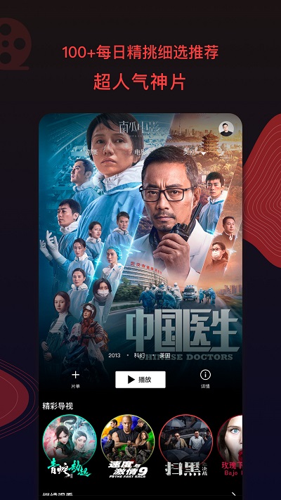 南瓜電影TV版