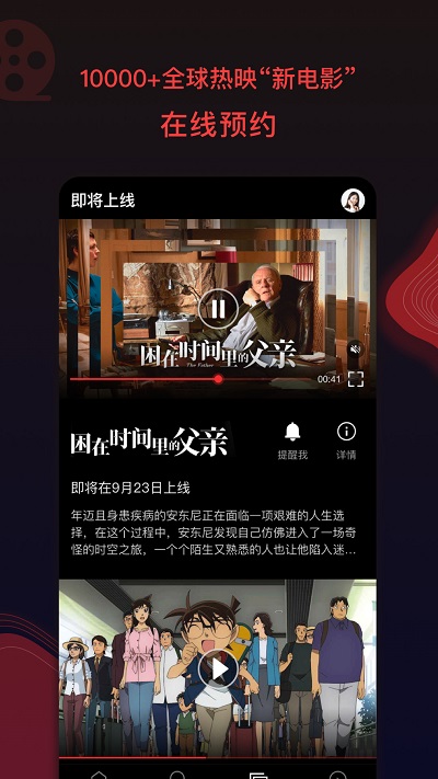 南瓜電影TV版