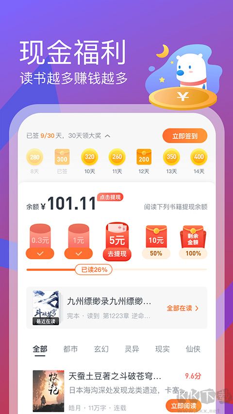 米讀小說安卓版