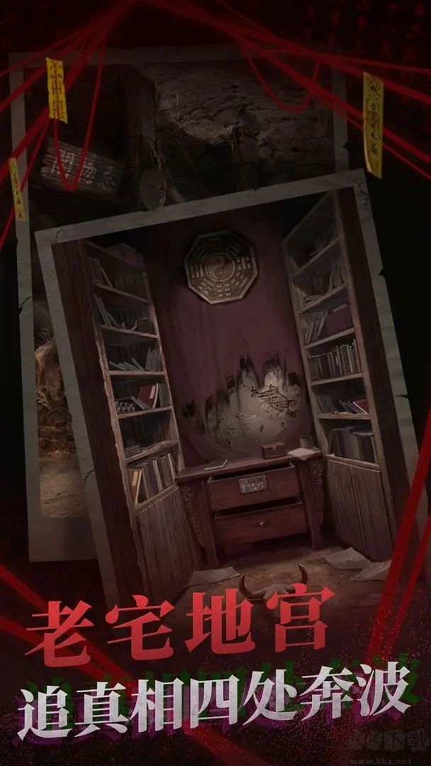 紙嫁衣2奘鈴村手游最新版