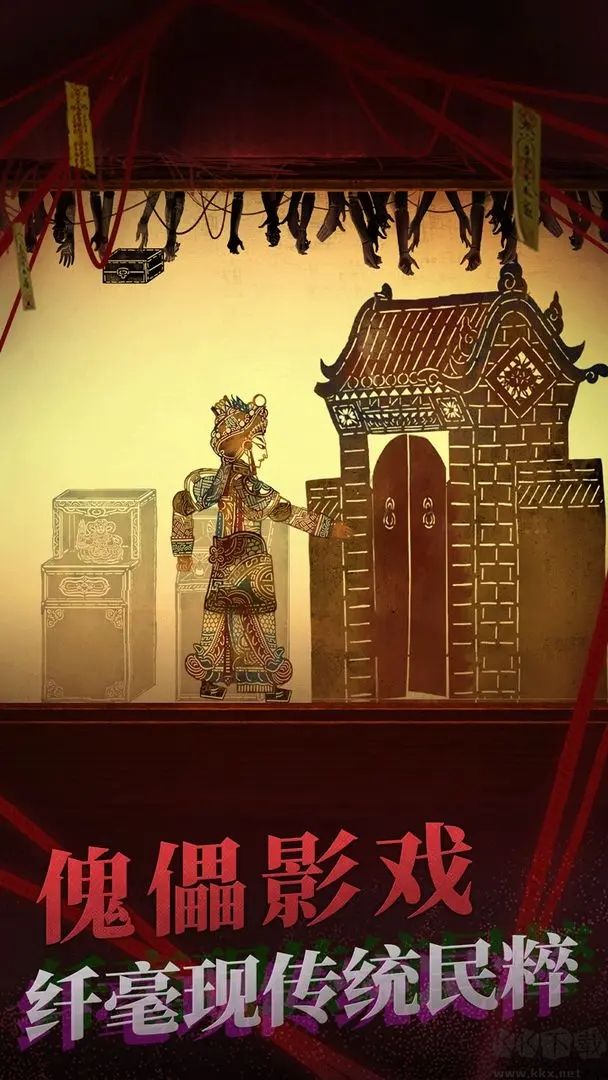 紙嫁衣2奘鈴村手游最新版