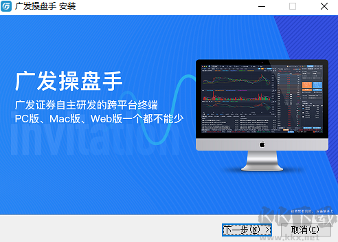 廣發(fā)操盤手電腦端