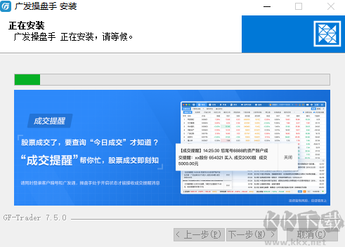 廣發(fā)操盤手電腦端